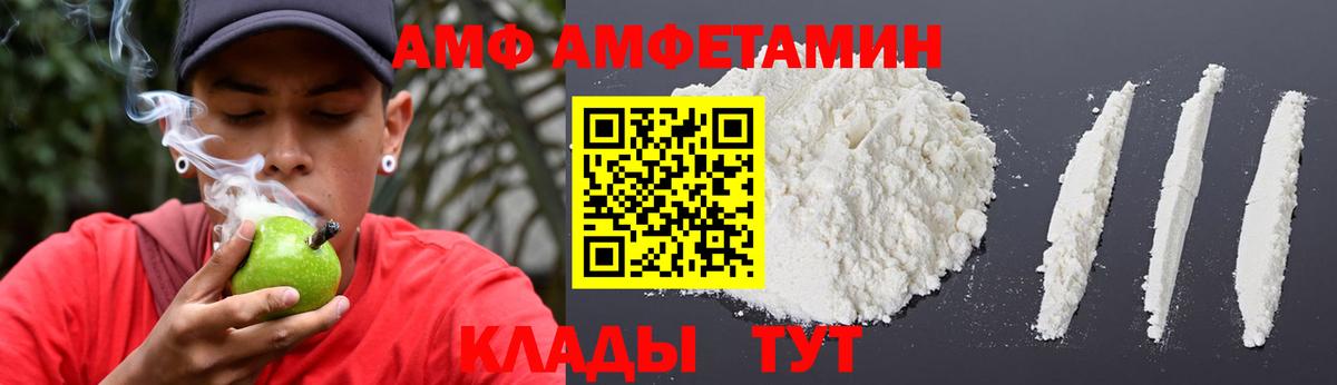 Бугульма  Амфетамин Premium  Вход с VPN 