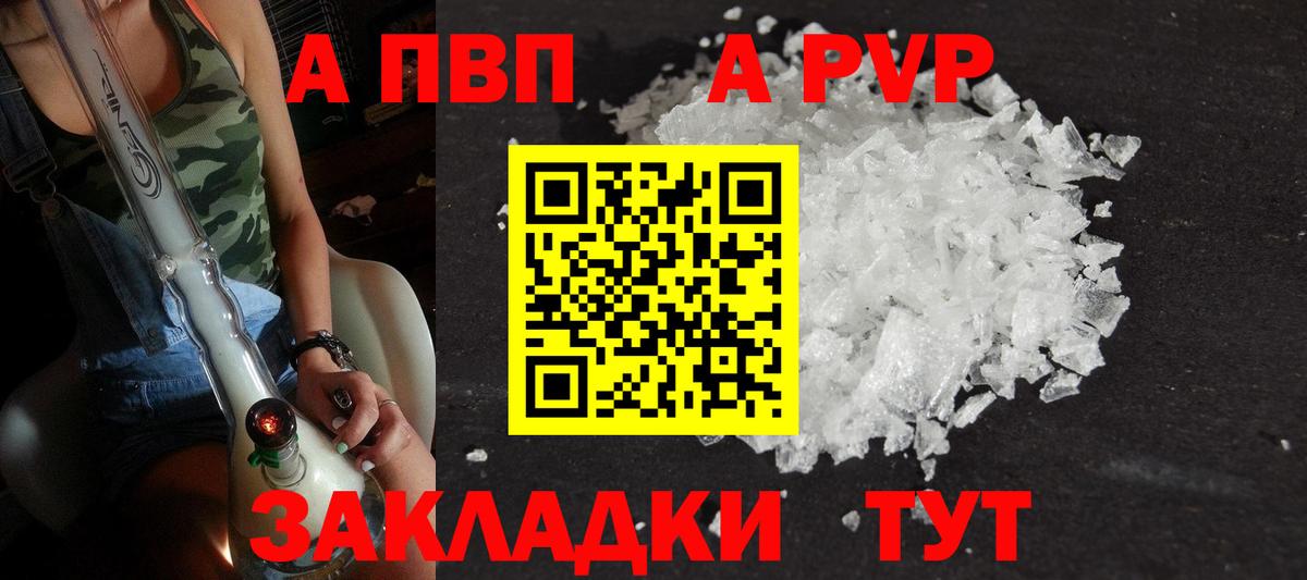 Бугульма  APVP крисы CK  Вход с VPN  А ПВП Crystall 