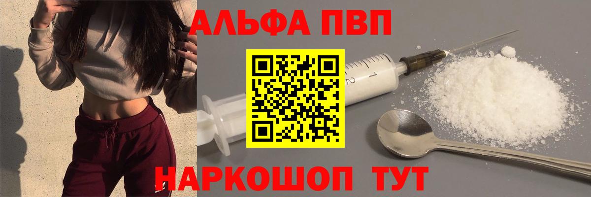 Alpha-PVP Crystall Бугульма