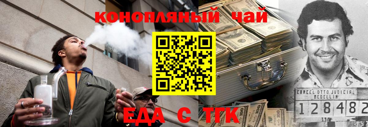 Печенье с ТГК конопля  Вход с VPN  Бугульма 