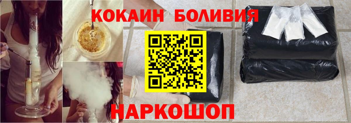 КОКАИН Fish Scale Бугульма