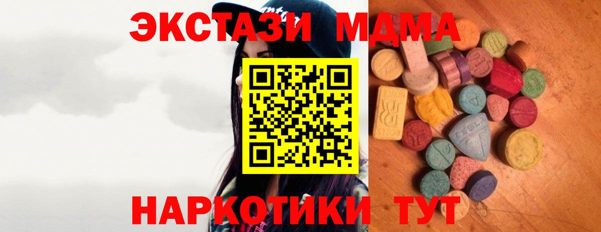 Ecstasy круглые  Ecstasy  Бугульма  ЭКСТАЗИ 300 mg  Вход с VPN 