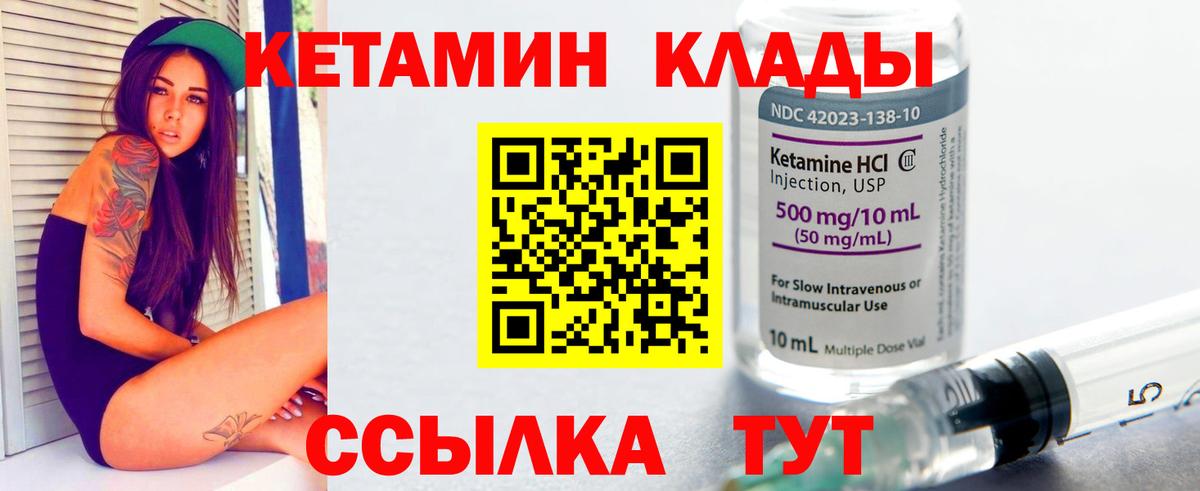 КЕТАМИН ketamine Бугульма
