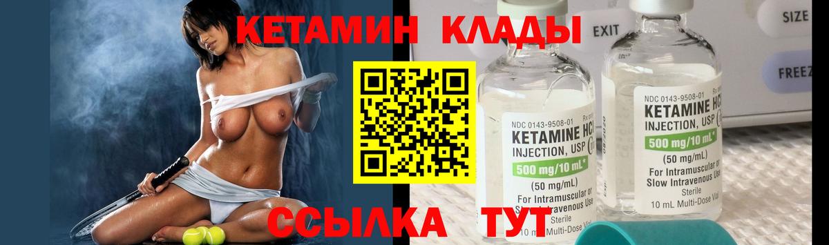 мега маркетплейс  Вход с VPN  Бугульма  КЕТАМИН VHQ 