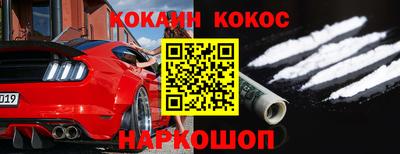 COCAINE Балашиха