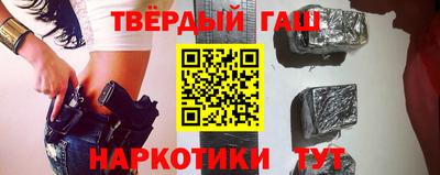 гашишное масло Апрелевка