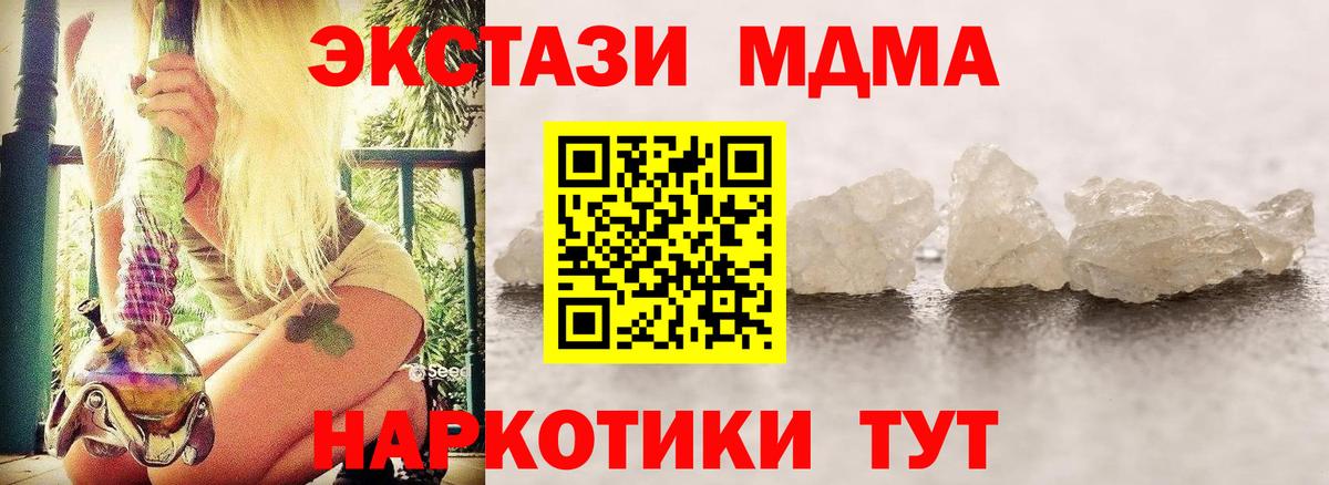 МДМА VHQ Бугульма
