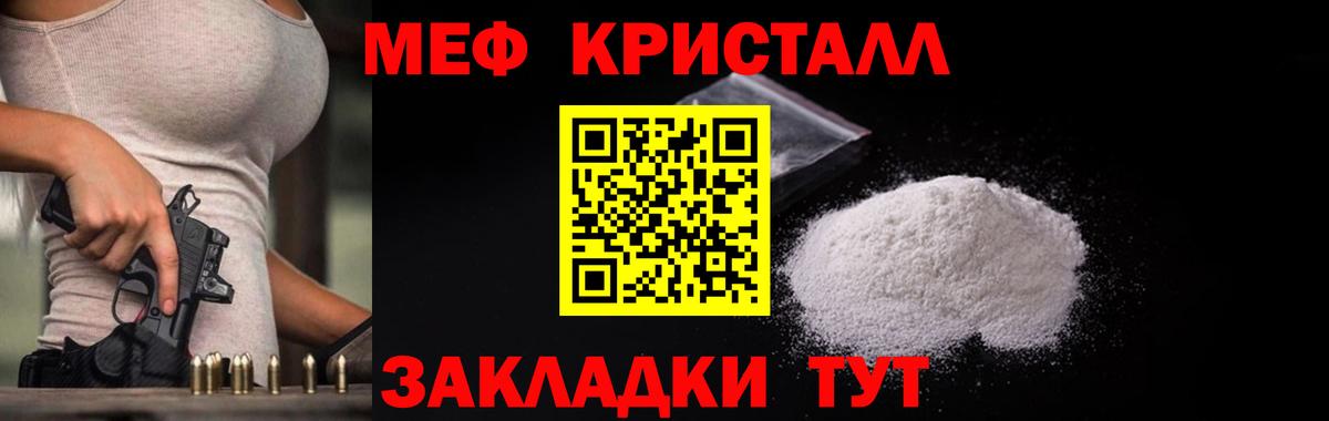Мефедрон  Вход с VPN  Меф  МЕФ кристаллы  Бугульма 