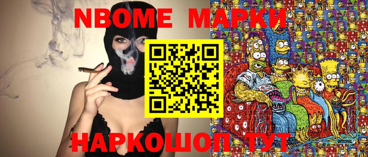 Марки N-bome 1,8мг  Марки N-bome 1,8мг  Бугульма  Марки N-bome  Вход с VPN 