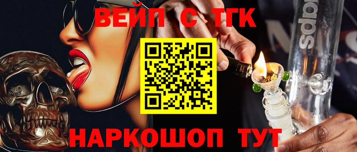 Бугульма  хочу наркоту  Дистиллят ТГК вейп  Вход с VPN  Дистиллят ТГК жижа 